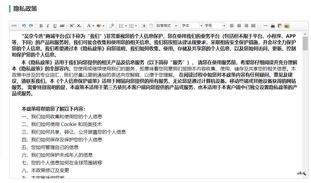 關(guān)于多商PC端協(xié)議顯示問題反饋
