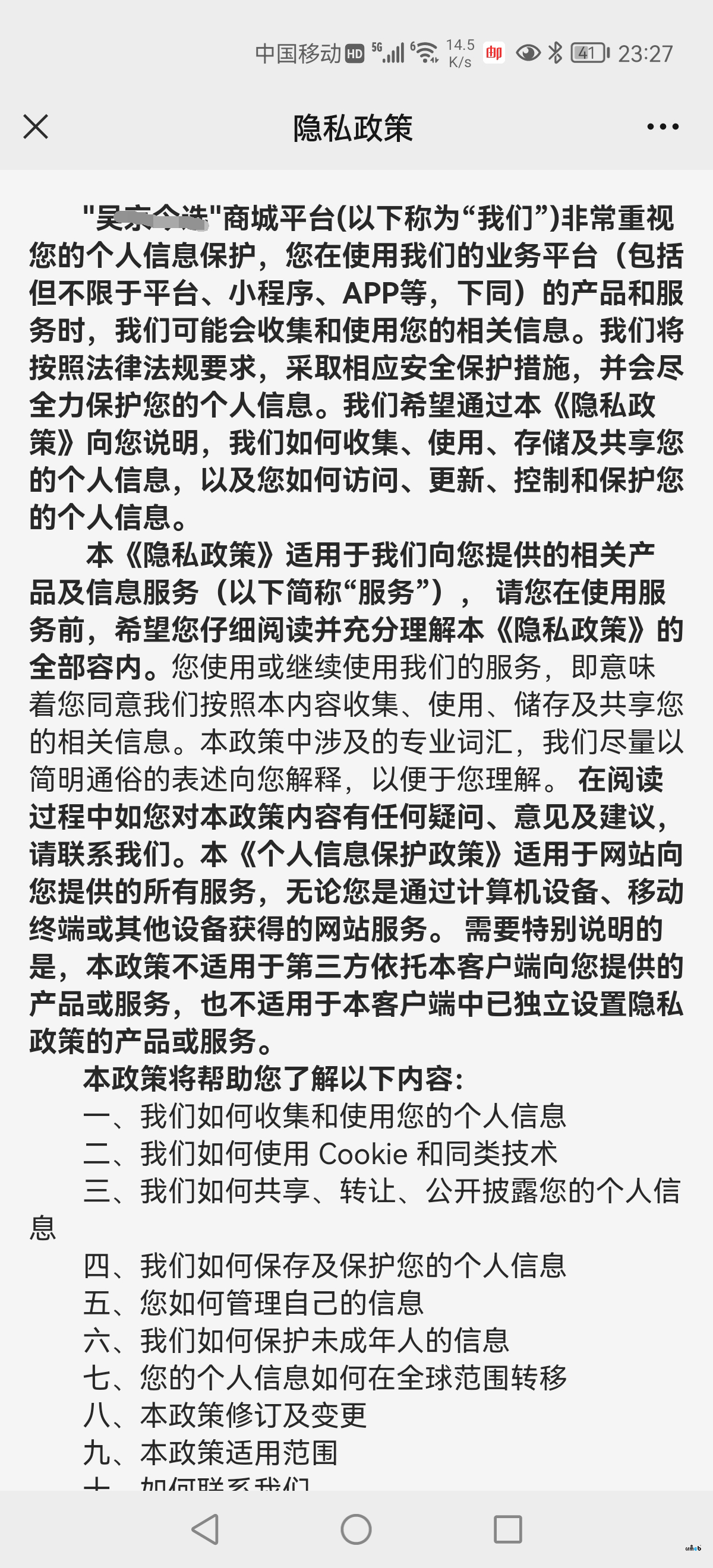 關(guān)于多商PC端協(xié)議顯示問題反饋