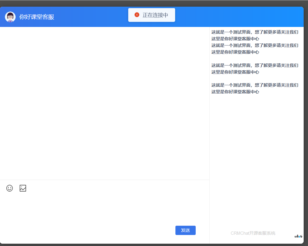 系統(tǒng)架設(shè)好以后，收發(fā)消息提示正在鏈接中，不知道檢查哪兒