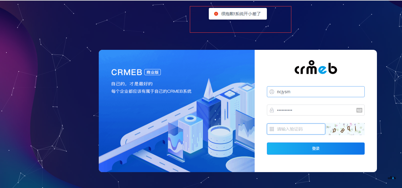4.5標(biāo)準(zhǔn)版后臺登錄不了？