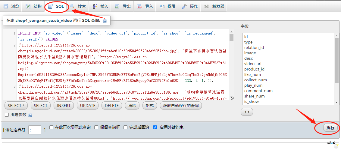 簡單幾步，將Pro多門店版2.2.2現(xiàn)有帶視頻的商品直接轉(zhuǎn)成pro2.3的短視頻