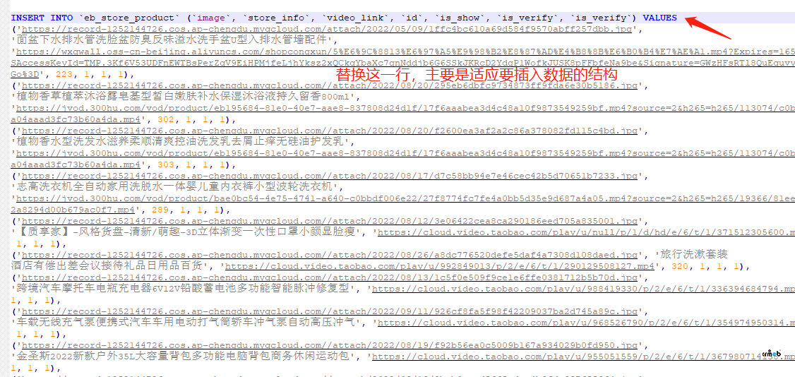 簡單幾步，將Pro多門店版2.2.2現(xiàn)有帶視頻的商品直接轉(zhuǎn)成pro2.3的短視頻