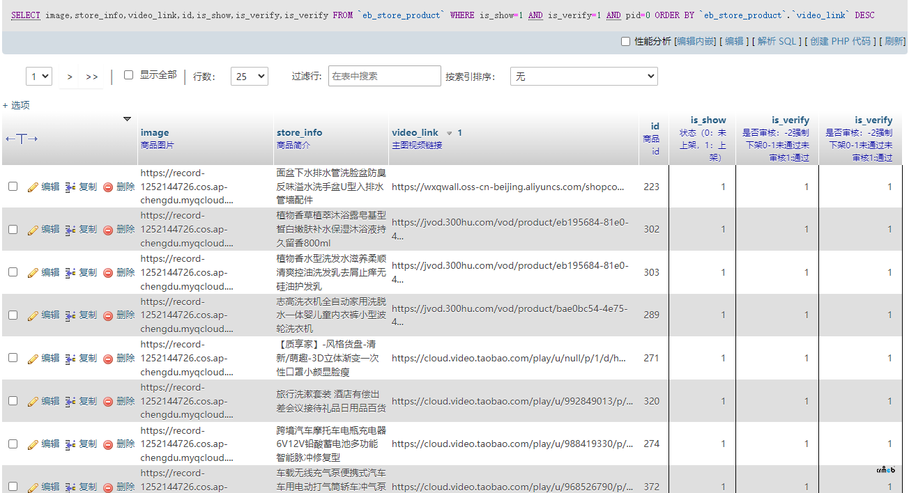 簡單幾步，將Pro多門店版2.2.2現(xiàn)有帶視頻的商品直接轉(zhuǎn)成pro2.3的短視頻