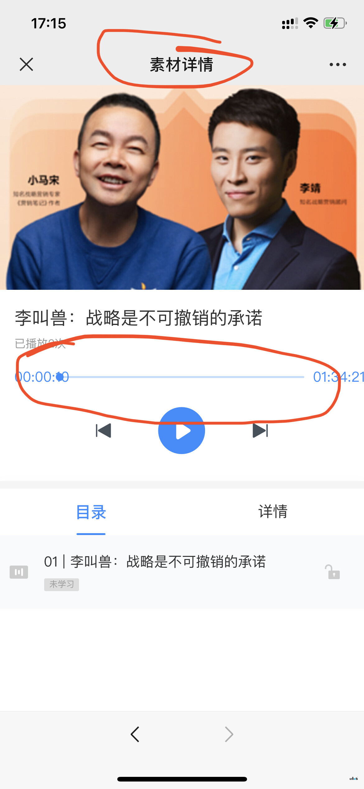 反饋知識(shí)付費(fèi)音頻頁(yè)面兩個(gè)小地方