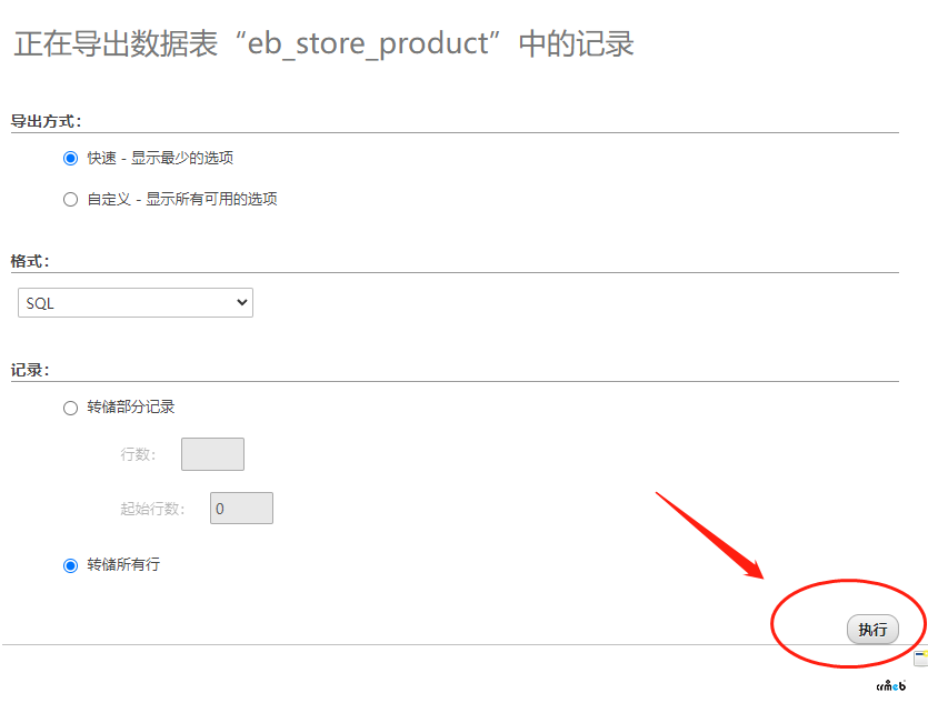簡單幾步，將Pro多門店版2.2.2現(xiàn)有帶視頻的商品直接轉(zhuǎn)成pro2.3的短視頻