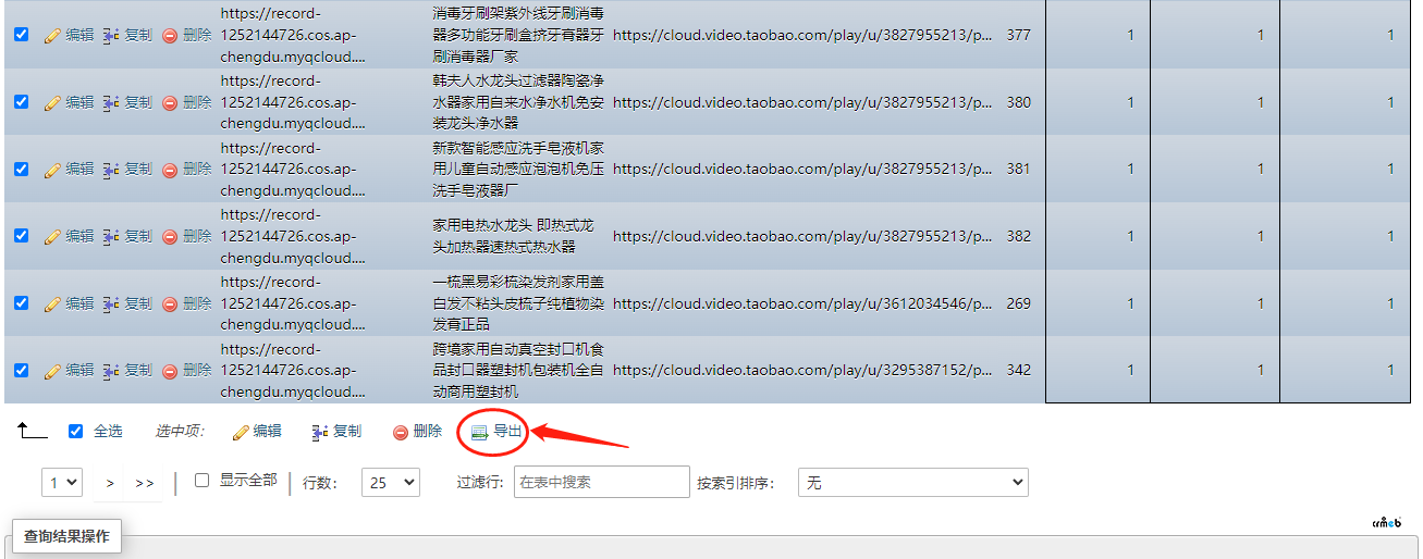 簡單幾步，將Pro多門店版2.2.2現(xiàn)有帶視頻的商品直接轉(zhuǎn)成pro2.3的短視頻