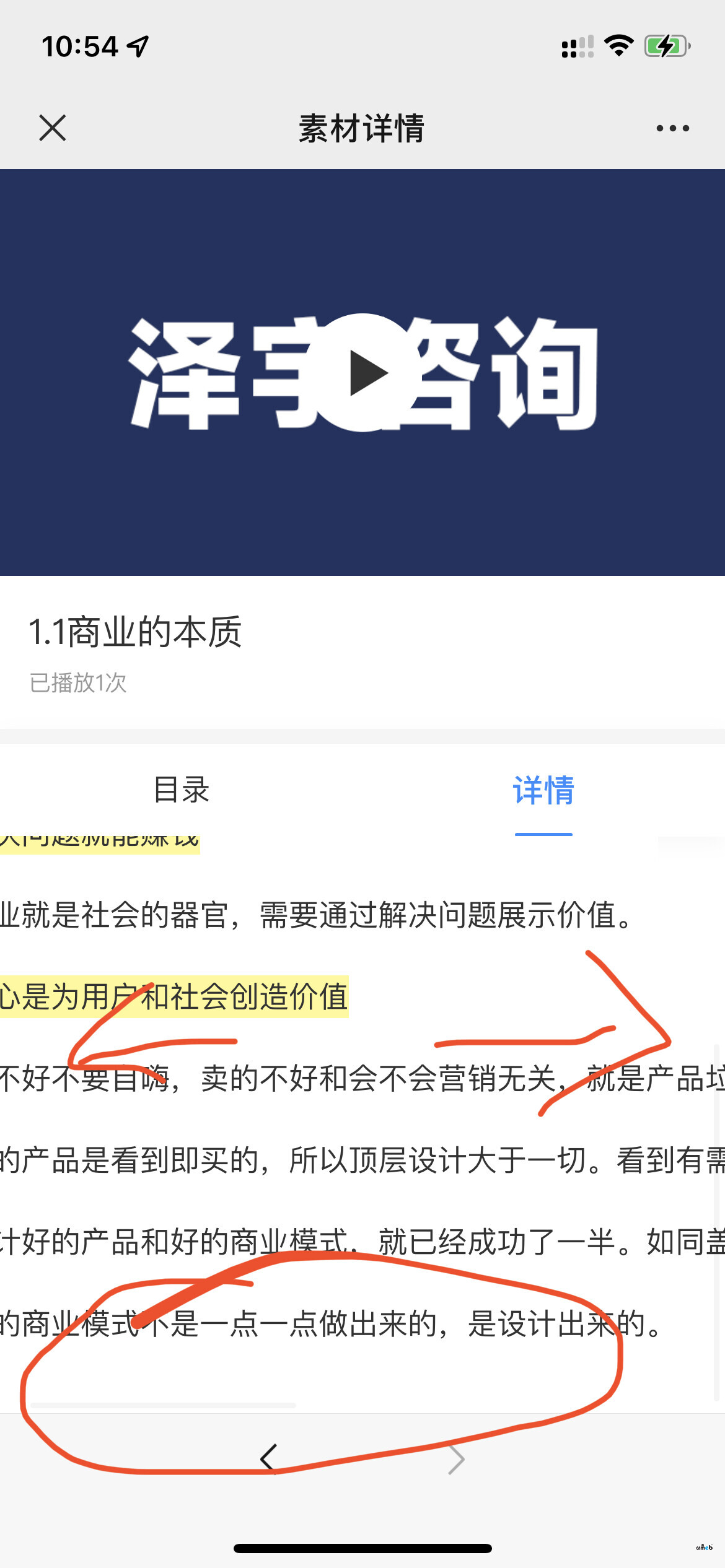 知識付費(fèi)體驗(yàn)優(yōu)化建議