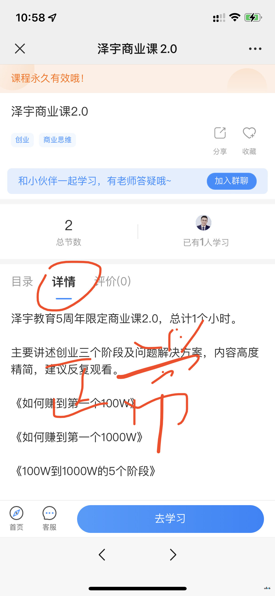 知識付費(fèi)體驗(yàn)優(yōu)化建議