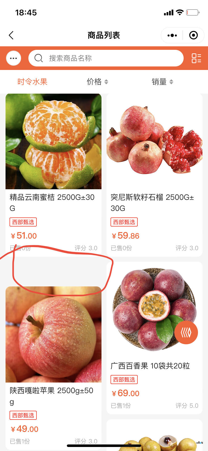 ios端發(fā)現(xiàn)商品列表頁(yè)排版有問(wèn)題