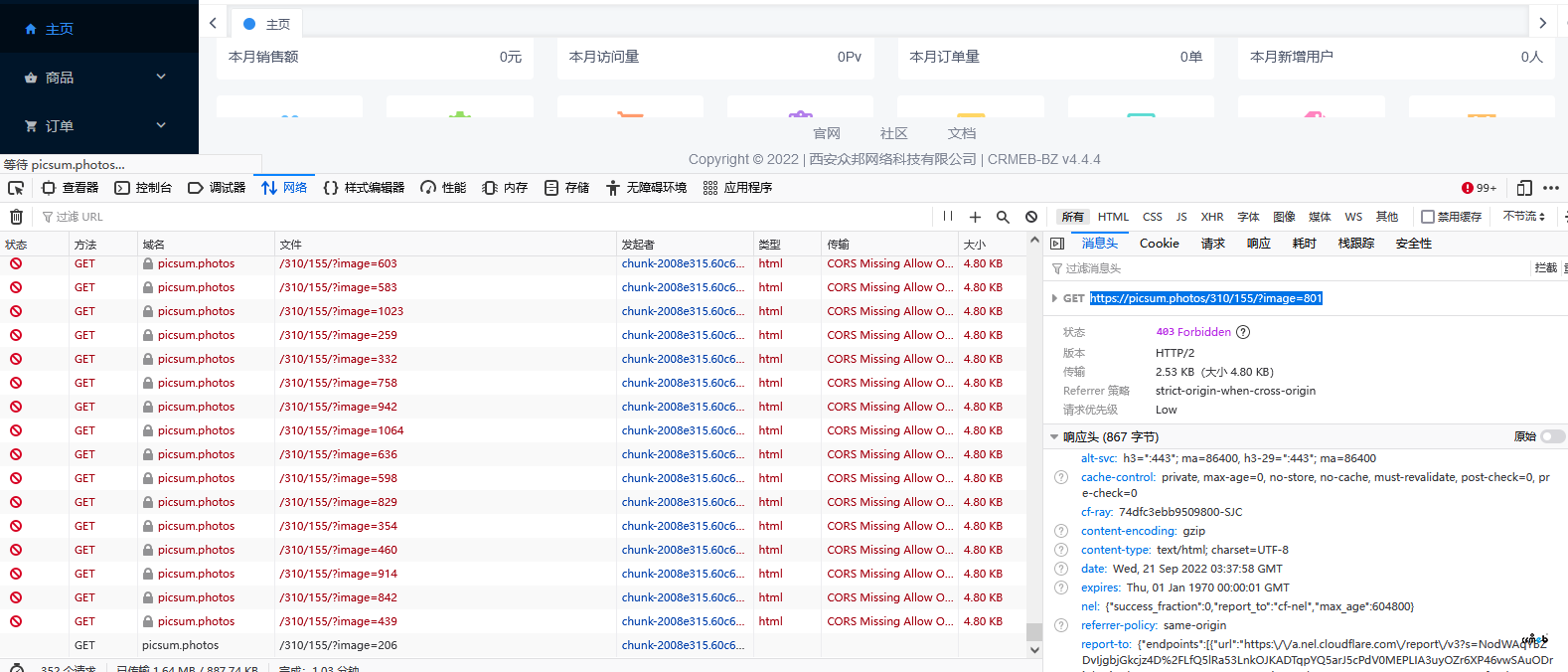 后臺訪問速度很慢，有沒有人知道，這個請求了個啥