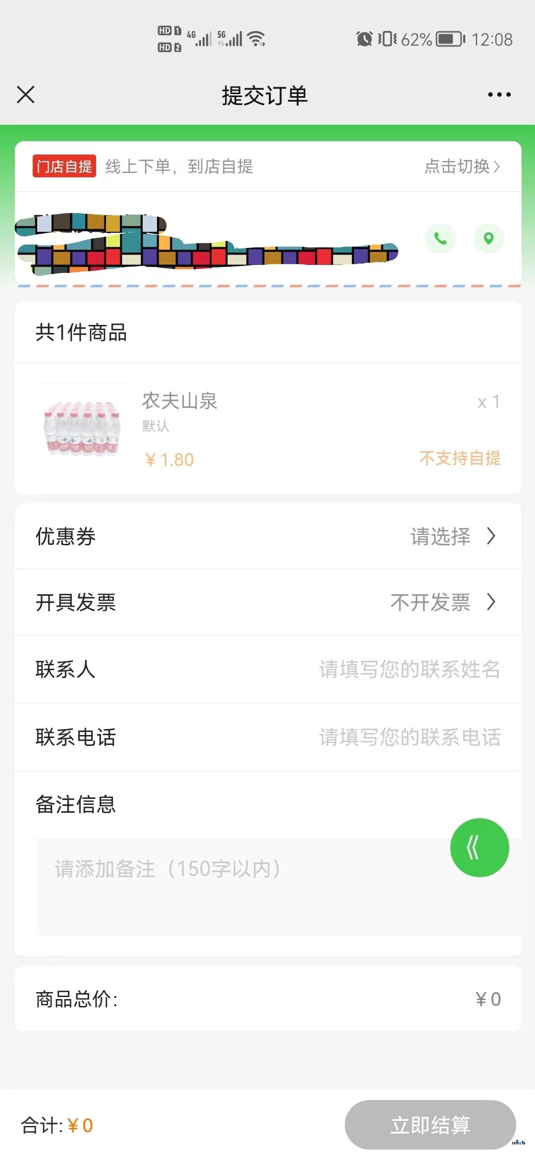 2.30遇到的問題