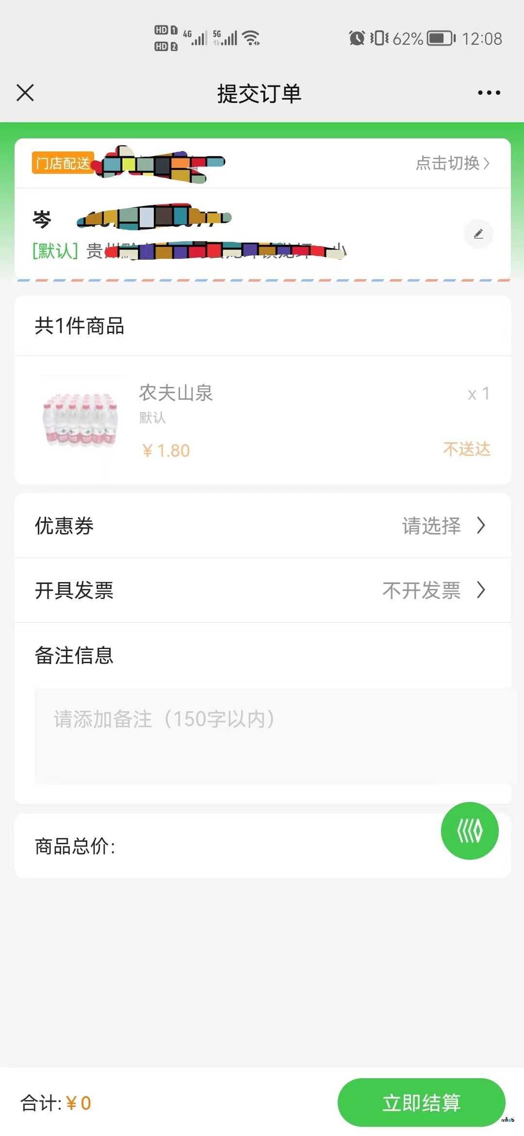 2.30遇到的問題