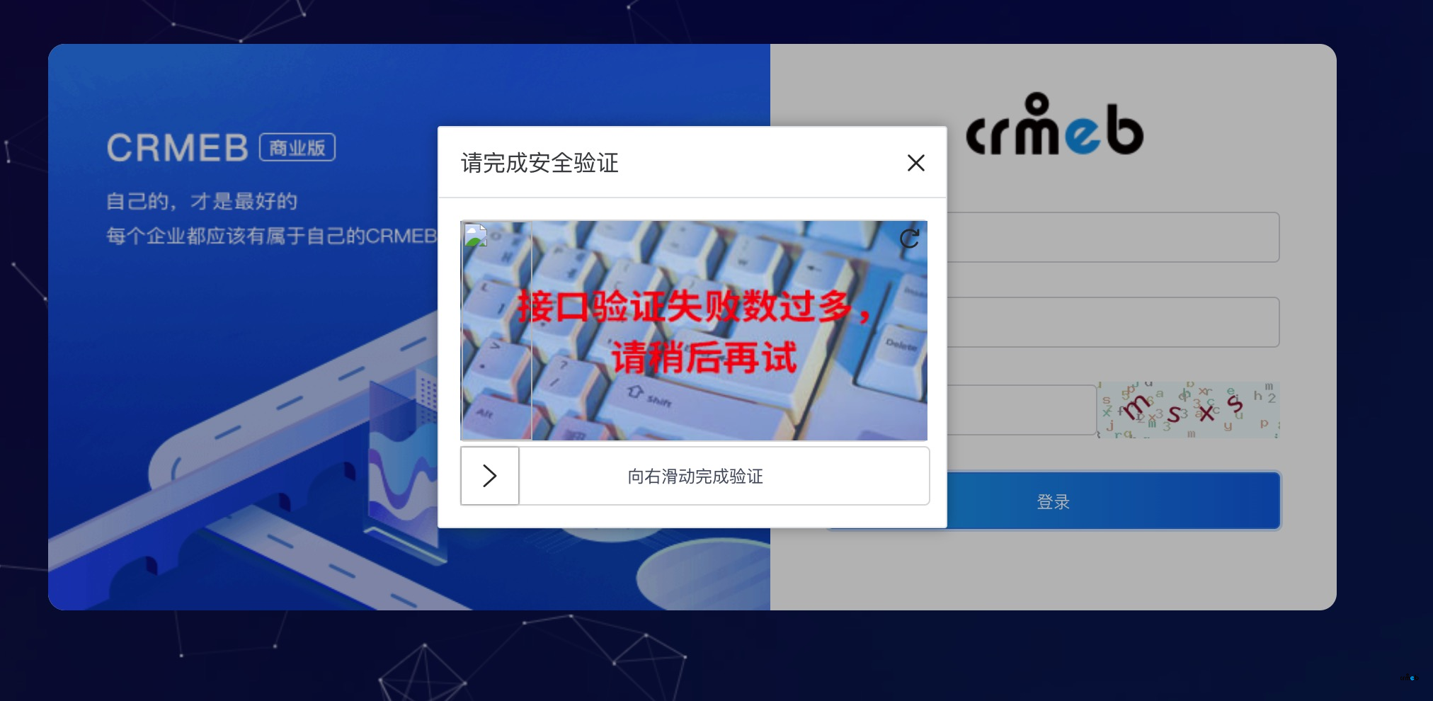 滑動驗證不顯示