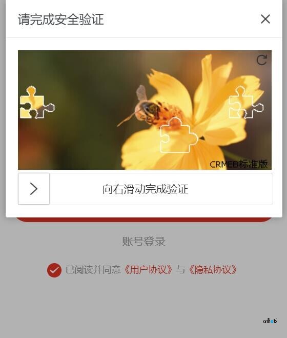 H5界面用戶登陸滑動驗證的bug