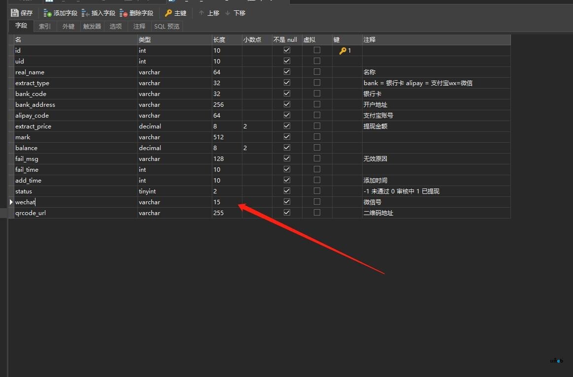 pro版本微信提現(xiàn)