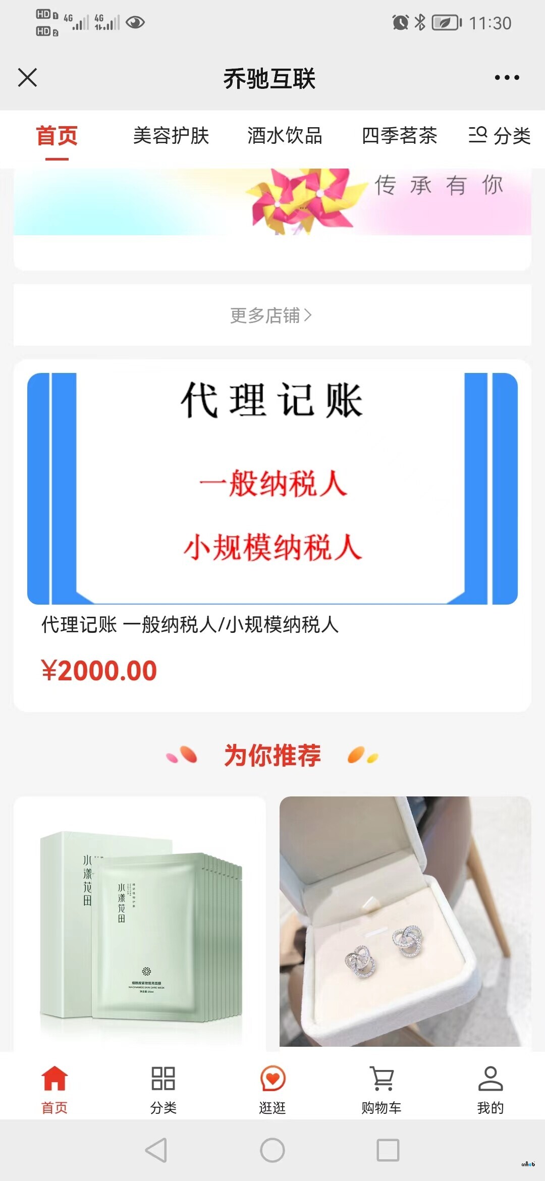 首頁的 商品列表(樣式設(shè)置 大圖)在H5及小程序前端顯示不完整