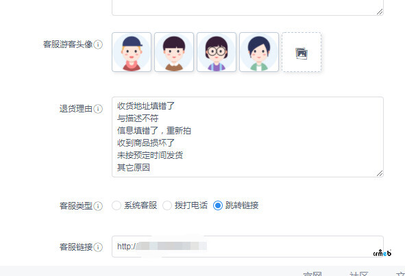 移動端首頁客服按鈕更改設(shè)置了鏈接但是無效