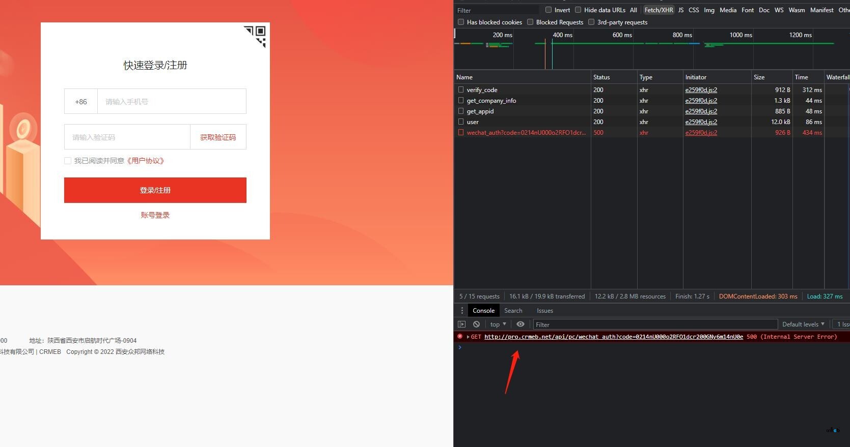PC端PRO2.2.2微信掃碼登錄后無(wú)法跳轉(zhuǎn)到正常頁(yè)面
