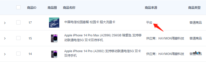 PRO2.3供應(yīng)商問(wèn)題反饋