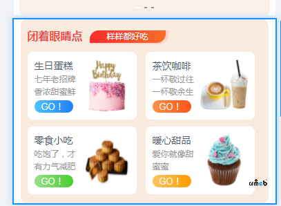 關(guān)于PRO2.2的活動魔方模塊顯示優(yōu)化建議