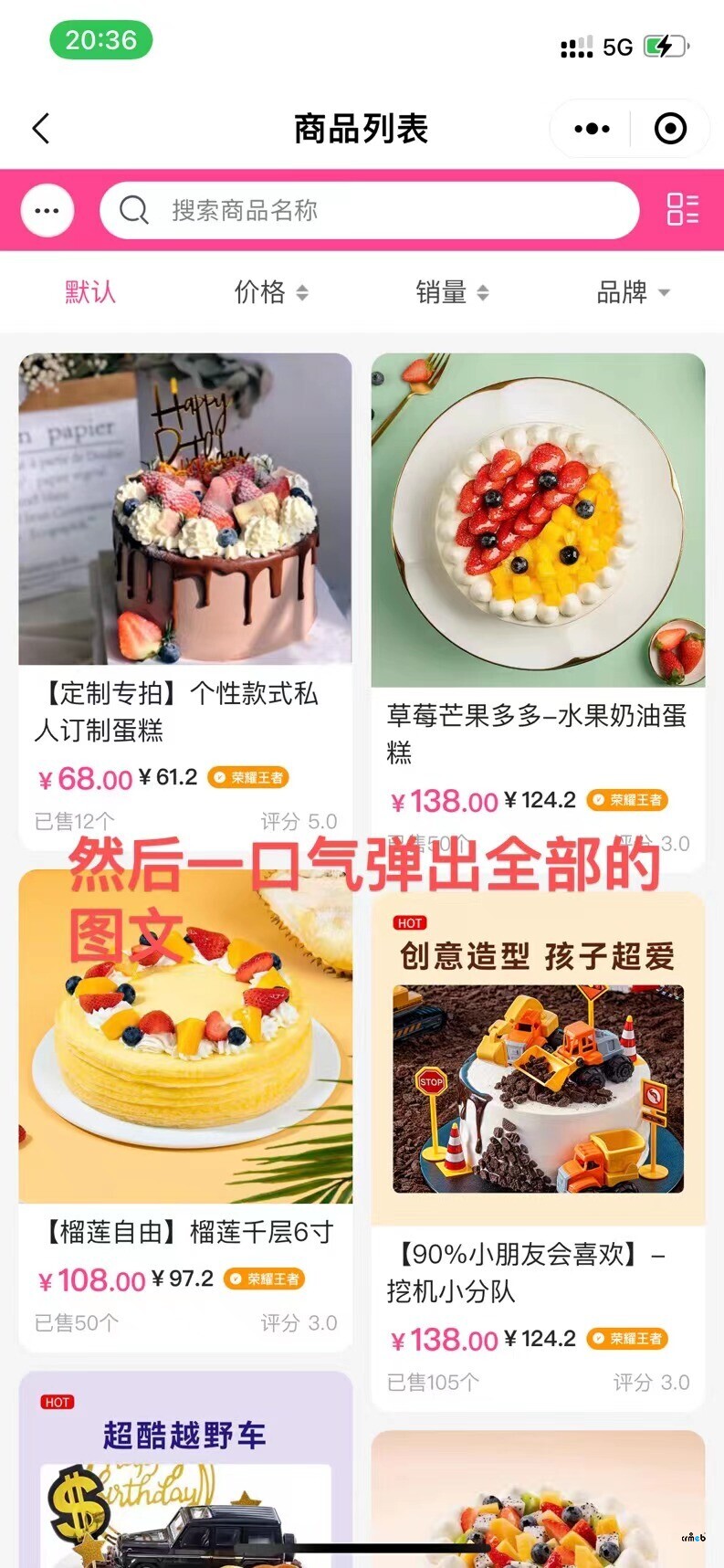 關(guān)于PRO2.2的活動魔方模塊顯示優(yōu)化建議