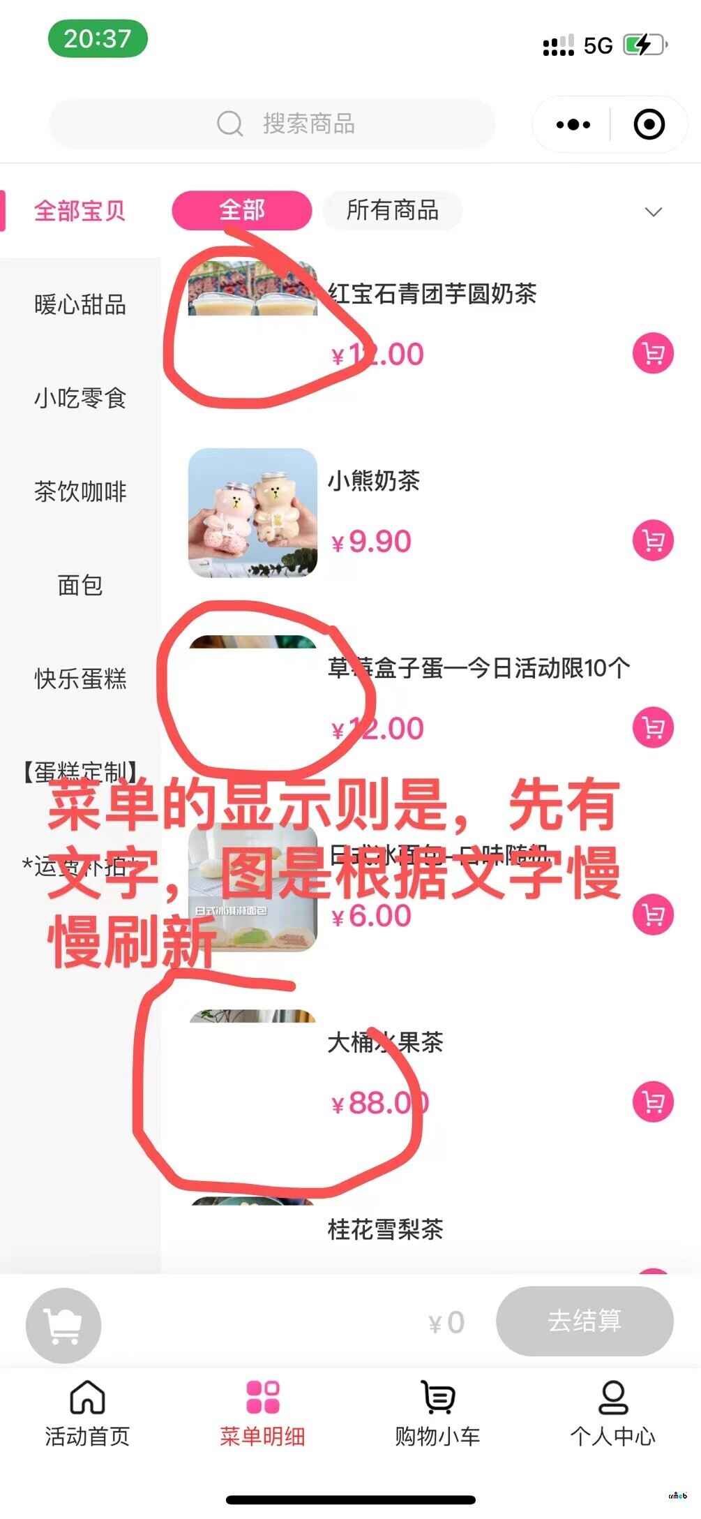 關(guān)于PRO2.2的活動魔方模塊顯示優(yōu)化建議
