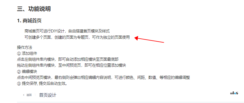 標(biāo)準(zhǔn)版V4.5新建專題頁(yè)鏈接怎么獲??？