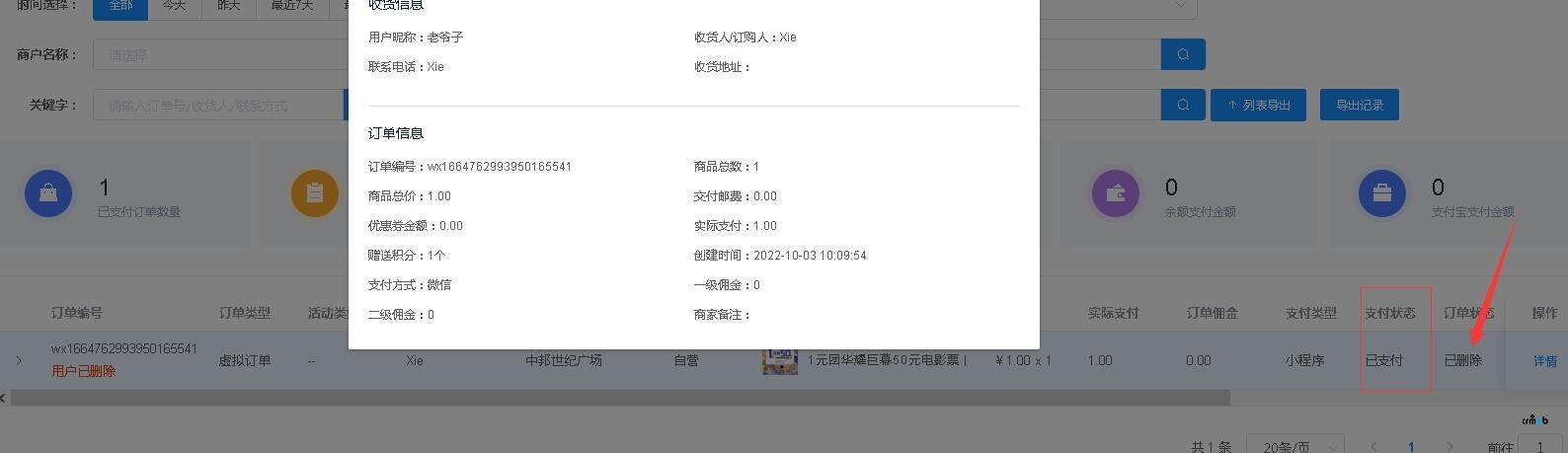 PHP多商戶版 2.03  發(fā)現(xiàn)需要下個版本改進(jìn)的問題?。?！