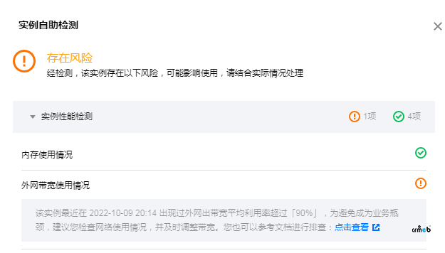 請(qǐng)教大老外網(wǎng)出帶寬平均利用率超過90%是啥問題