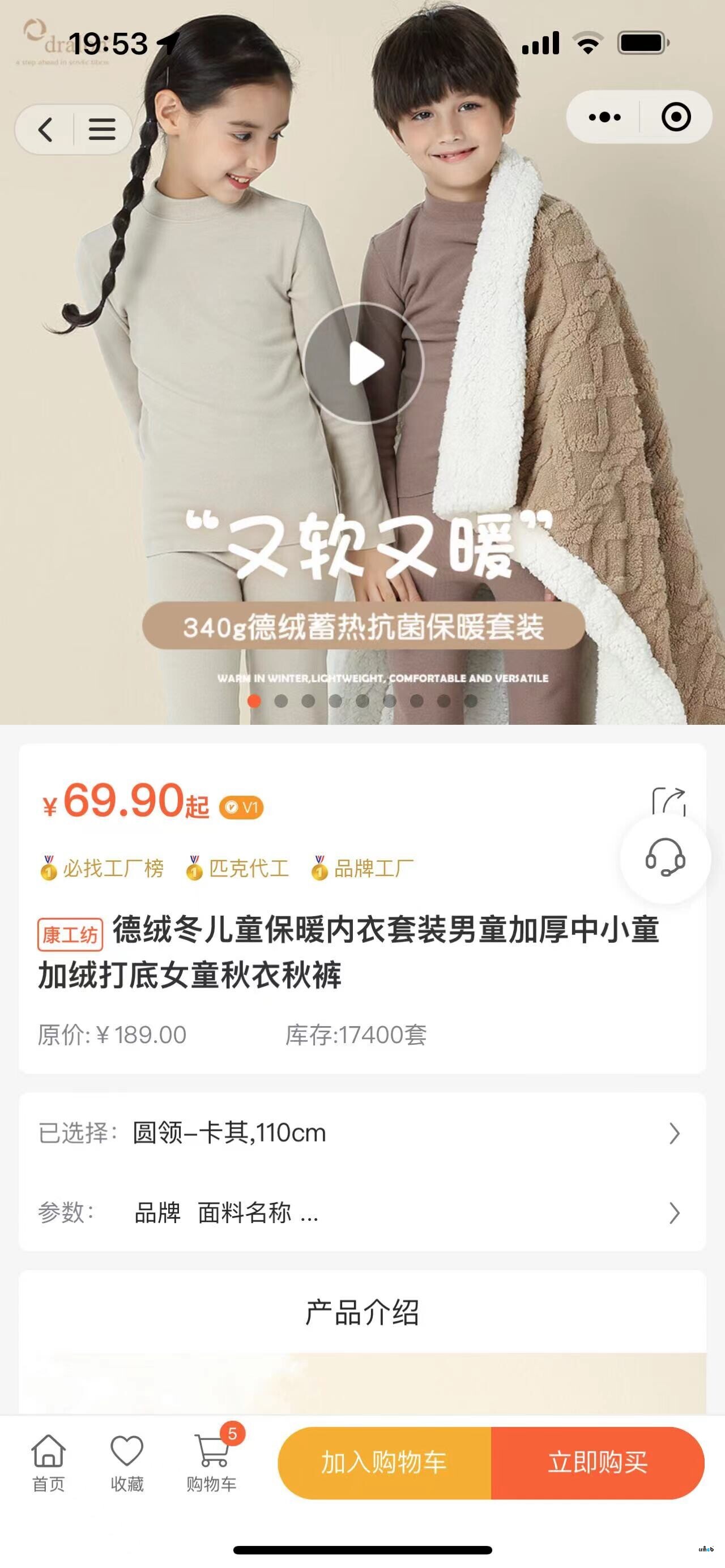 在商品詳情頁加上商品標(biāo)簽的調(diào)用，讓頁面內(nèi)容更豐富