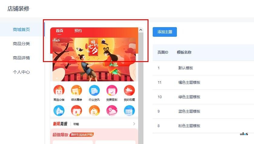 pro多店安裝后怎么跟演示的不一樣