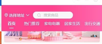 pro多店安裝后怎么跟演示的不一樣