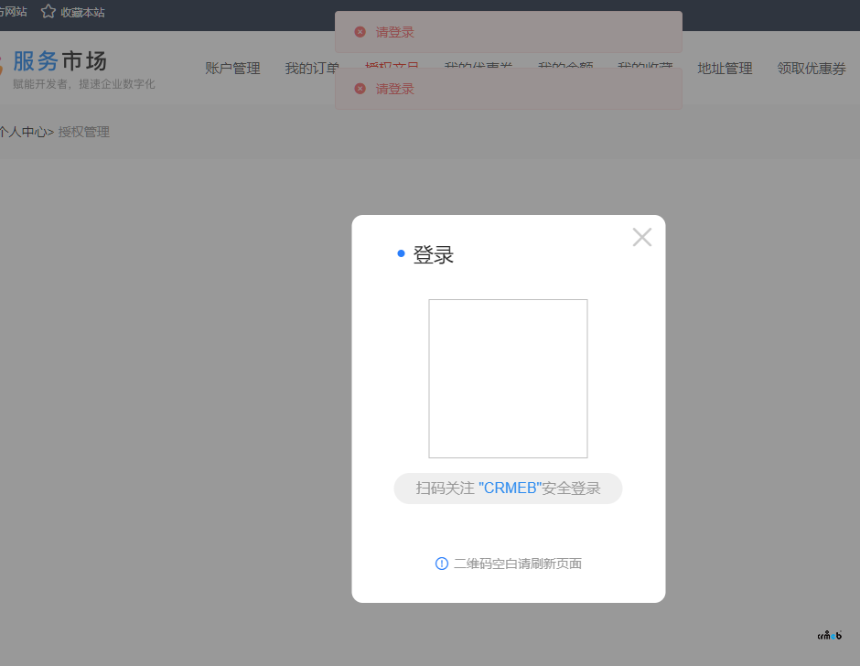 進商城下載新版本，登錄不了帳戶