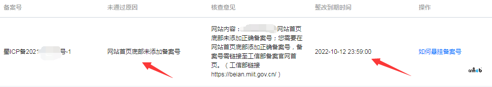 備案號超鏈接問題( CRMEB-MER-v2.0.2)