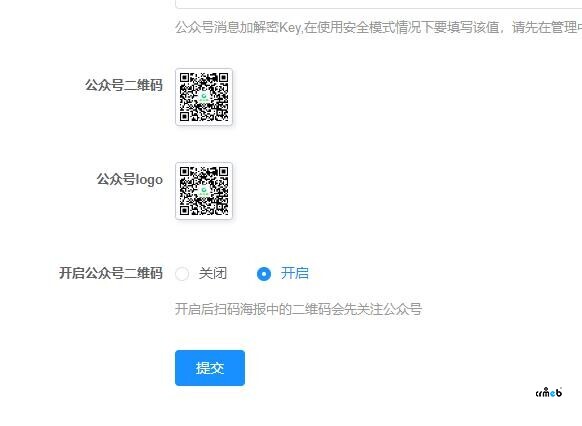 公眾號二維碼不顯示