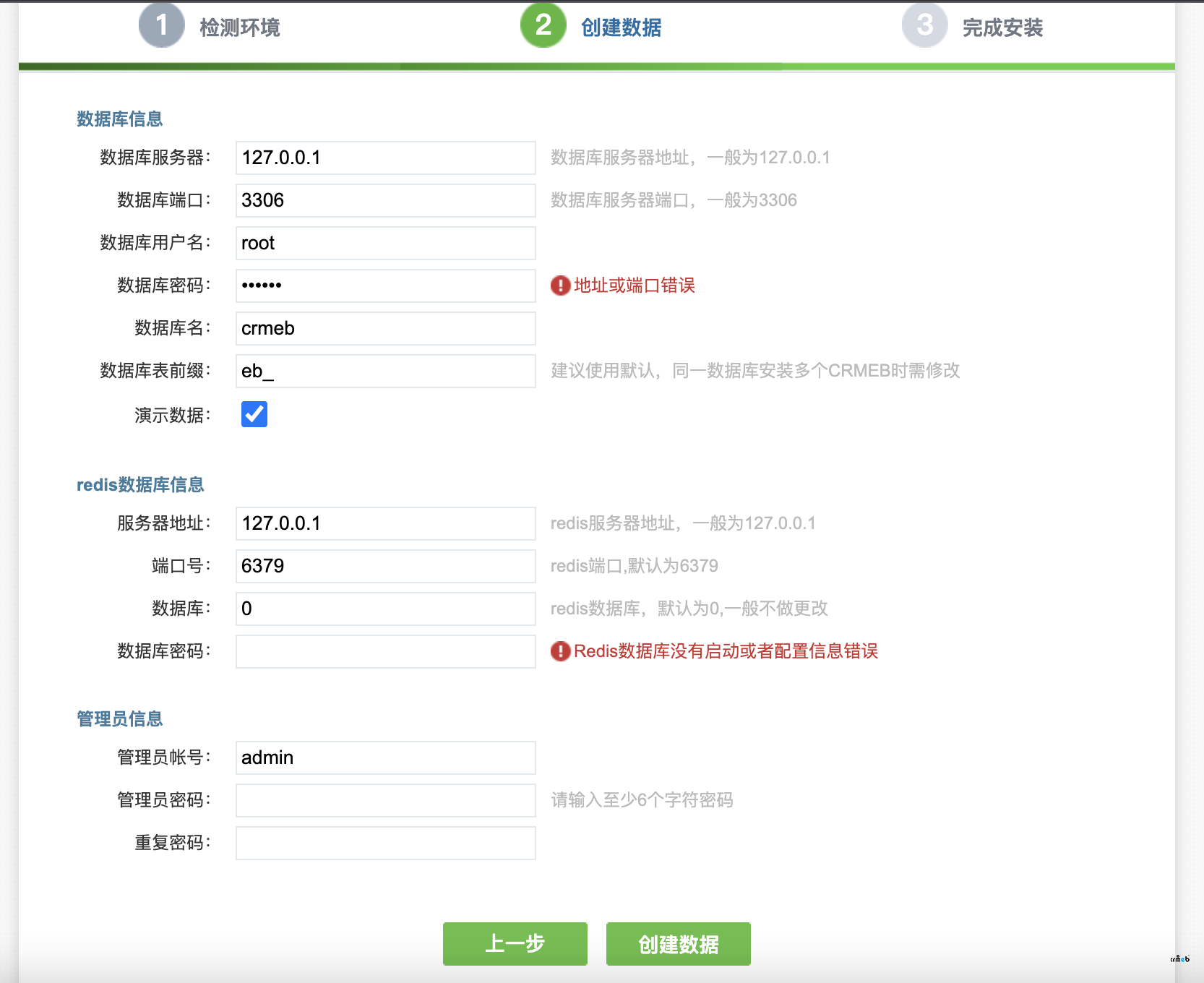 標準開源版docker安裝提示地址或端口錯誤