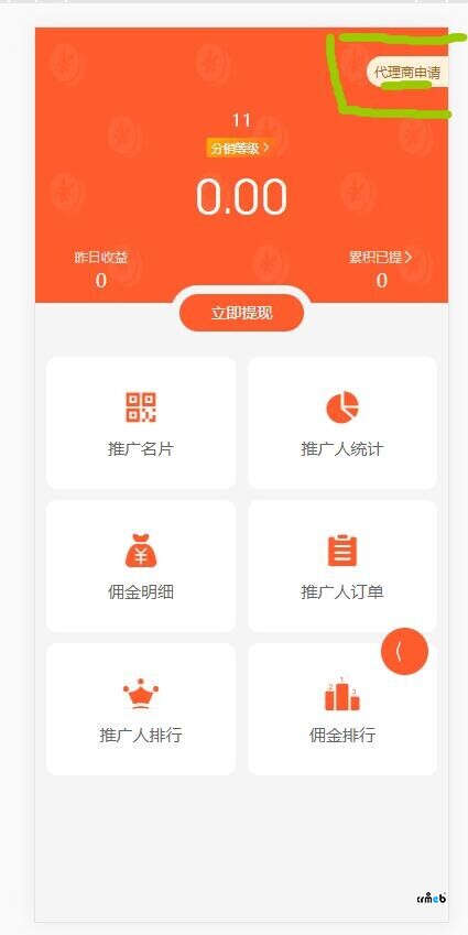 標(biāo)準(zhǔn)版這里代理商能否做大點(diǎn)，在哪里可以調(diào)整字大小