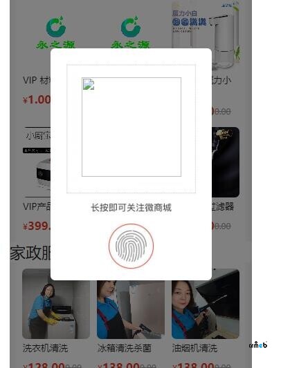 公眾號二維碼不顯示