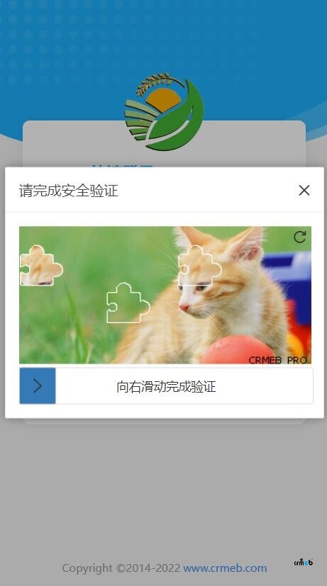 新用戶H5頁面驗證碼無法拖動的問題