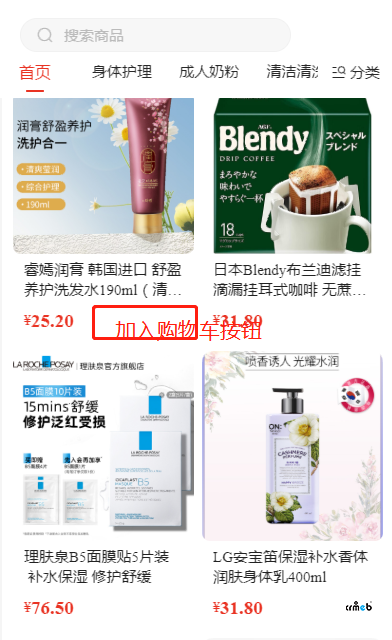 需要增加一個快捷加入購物車按鈕