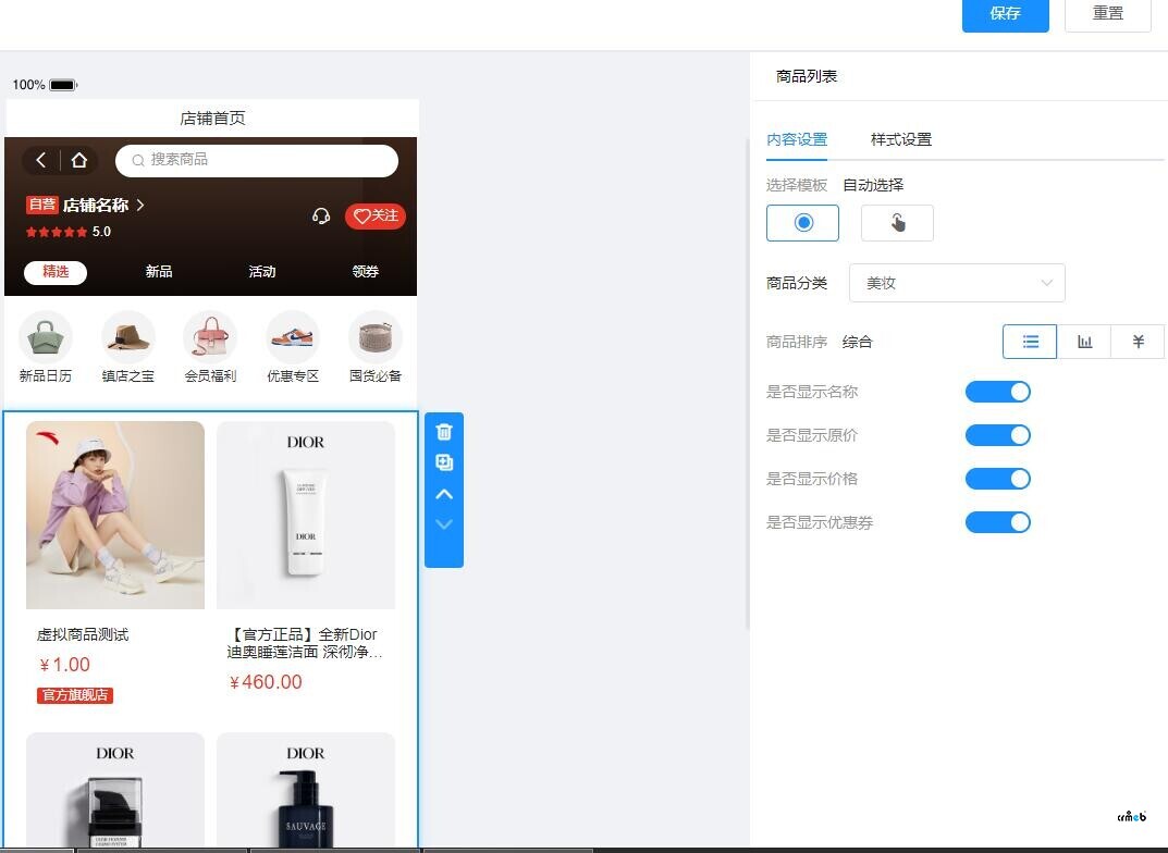 多商2.0.3重大BUG反饋?。?！
