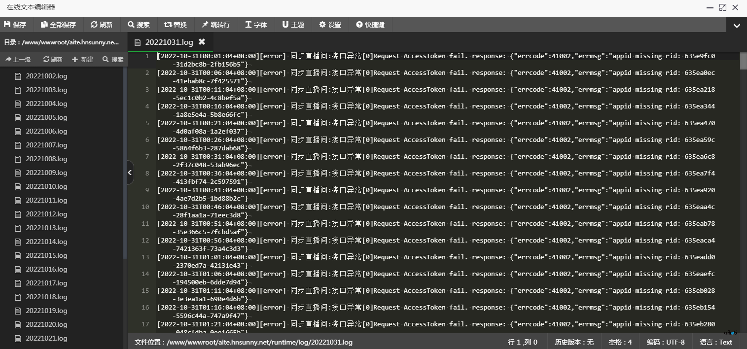 多商戶版2.01升級2.02報錯Error: Request failed with status code 500