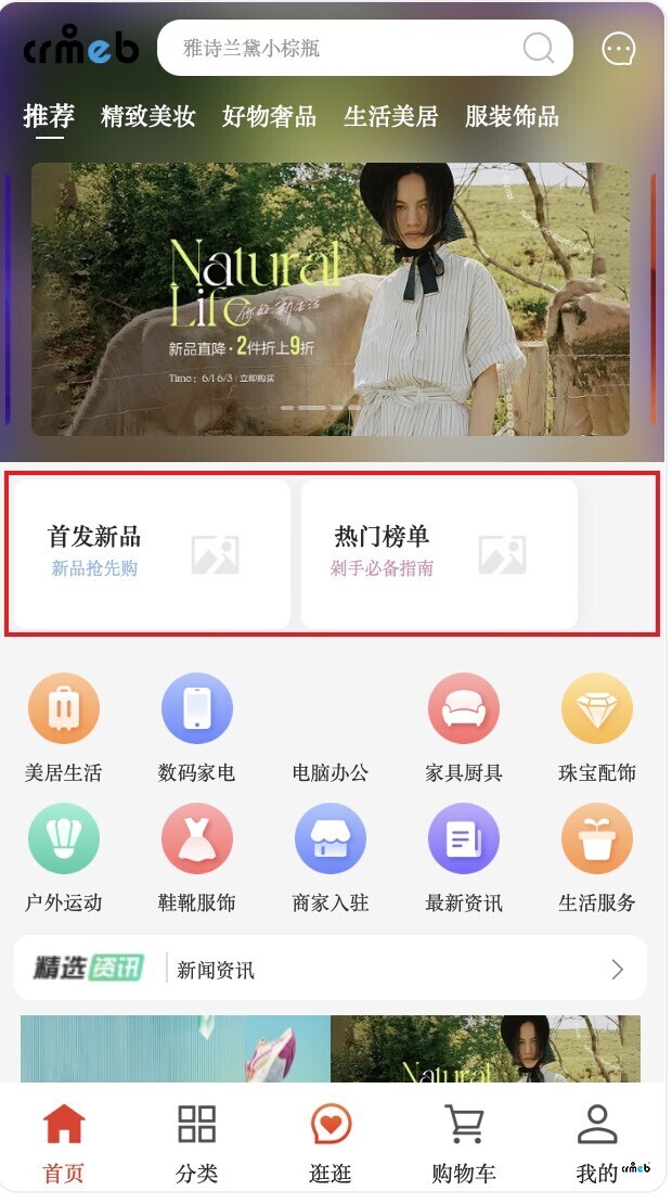 2.03推薦組件顯示問題