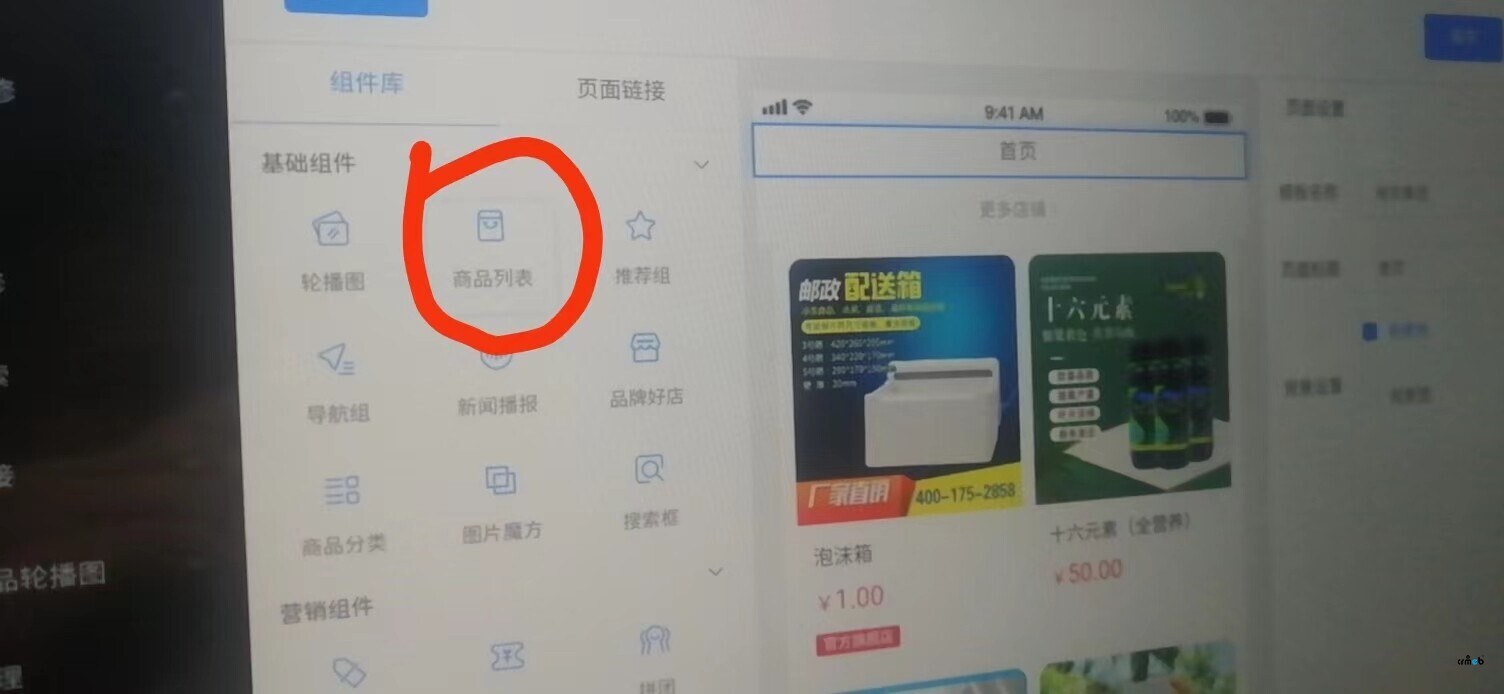 v2.0.2小程序首頁的商品列表顯示數(shù)量受限