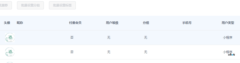 2.3.1獲取用戶信息